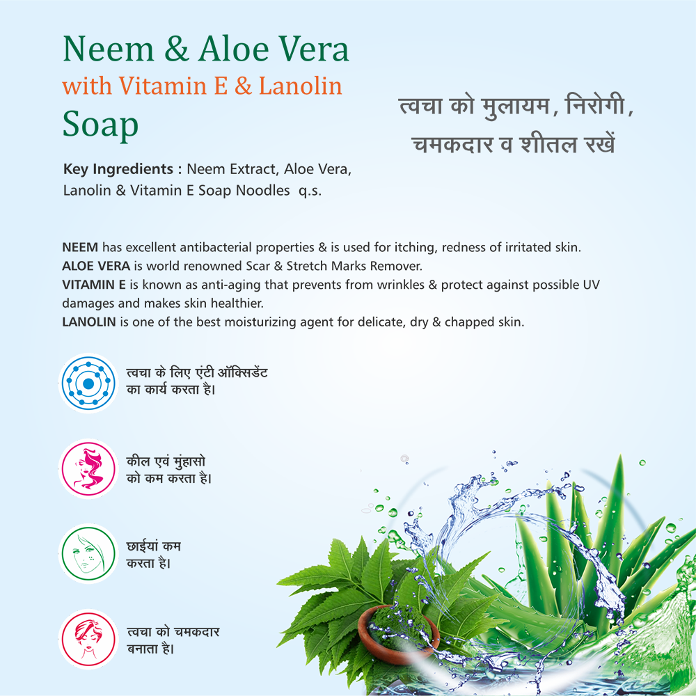 Neem Extract, Aloe Vera, Lanolin & Vitamin E Soap
